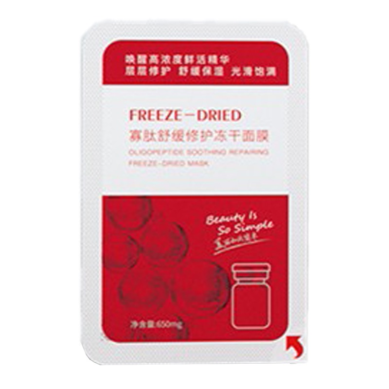 立肤白 舒缓护肤 面膜