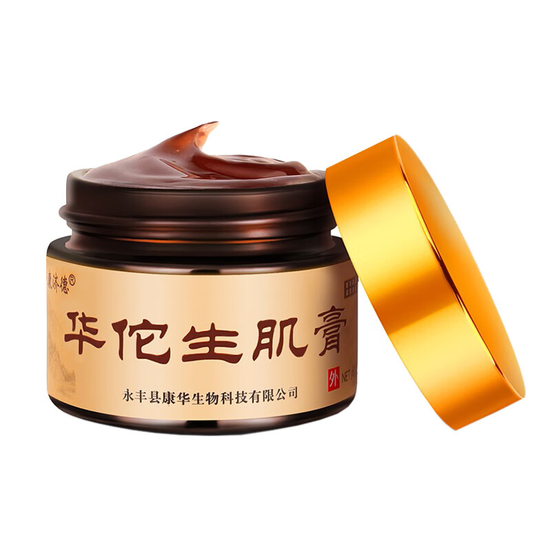 康济德 护理褥疮膏