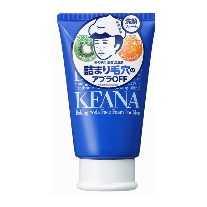 石泽研究所 去角质 洗面奶