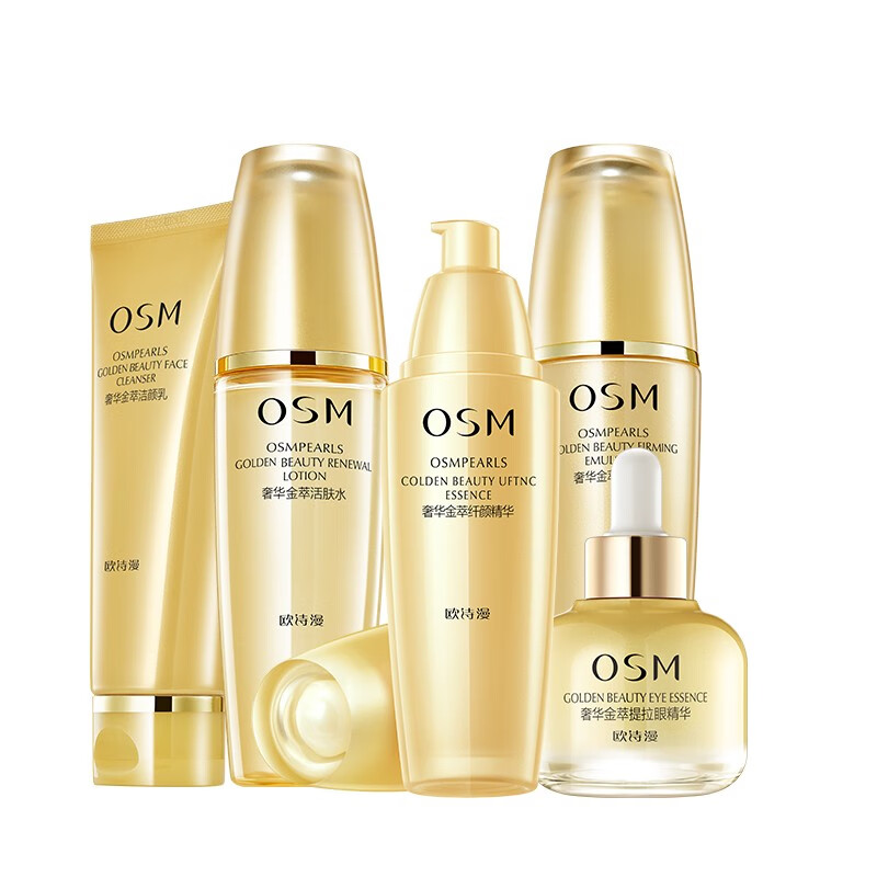 欧诗漫 金萃焕颜 套装