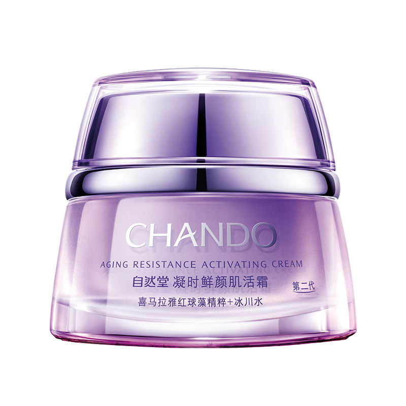 自然堂 滋润凝时小紫瓶熬夜霜