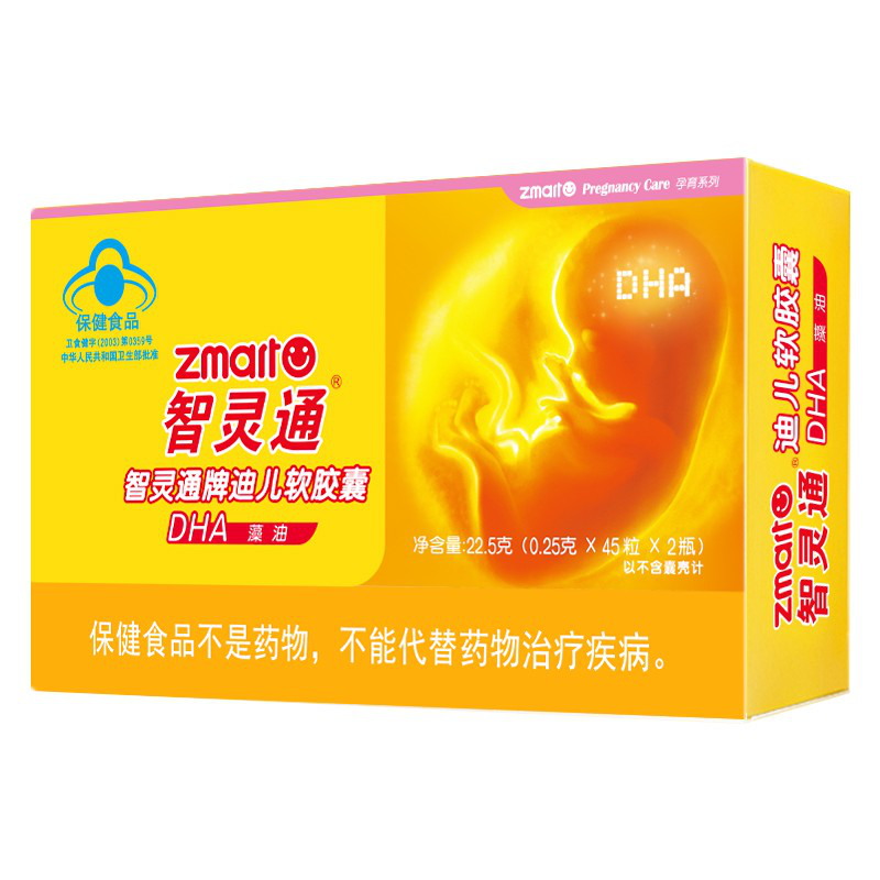 智灵通 海藻油孕妇dha胶囊