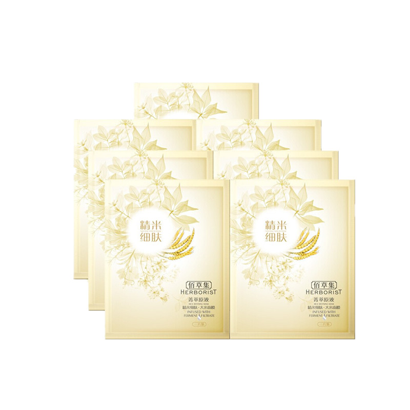 佰草集 控油补水面膜