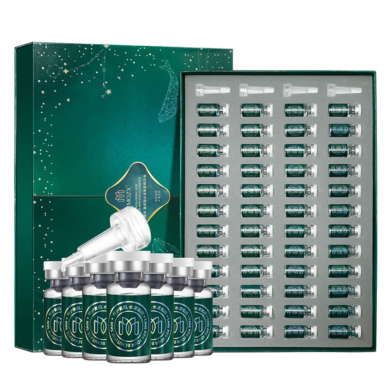 陌妆 补水保湿精华 套装