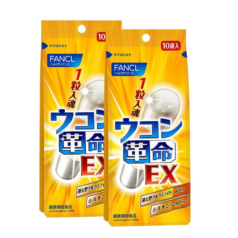 FANCL 植物萃取 姜黄胶囊