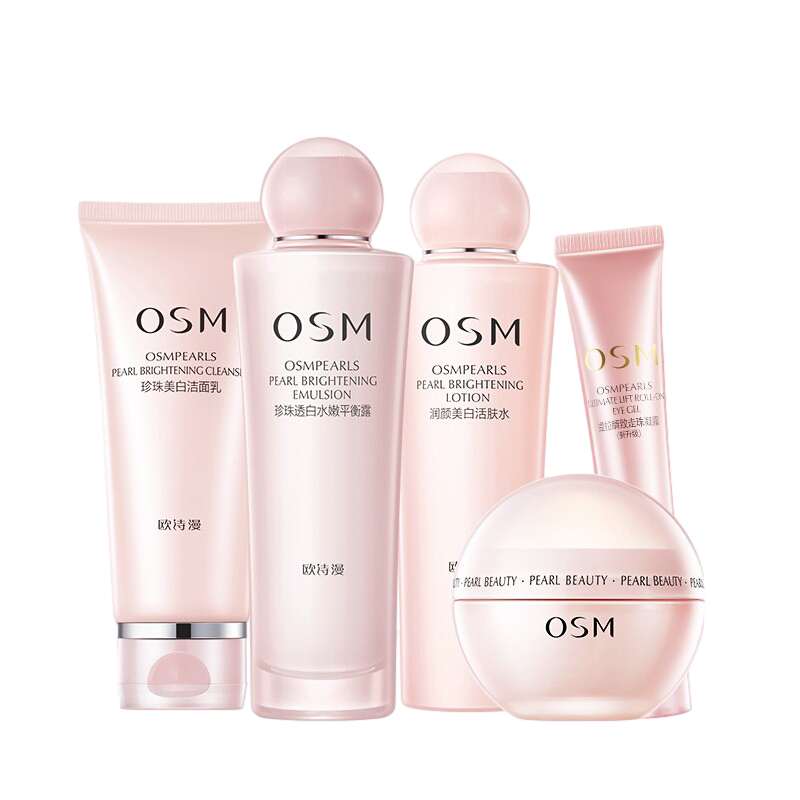 欧诗漫 美白化妆品套装