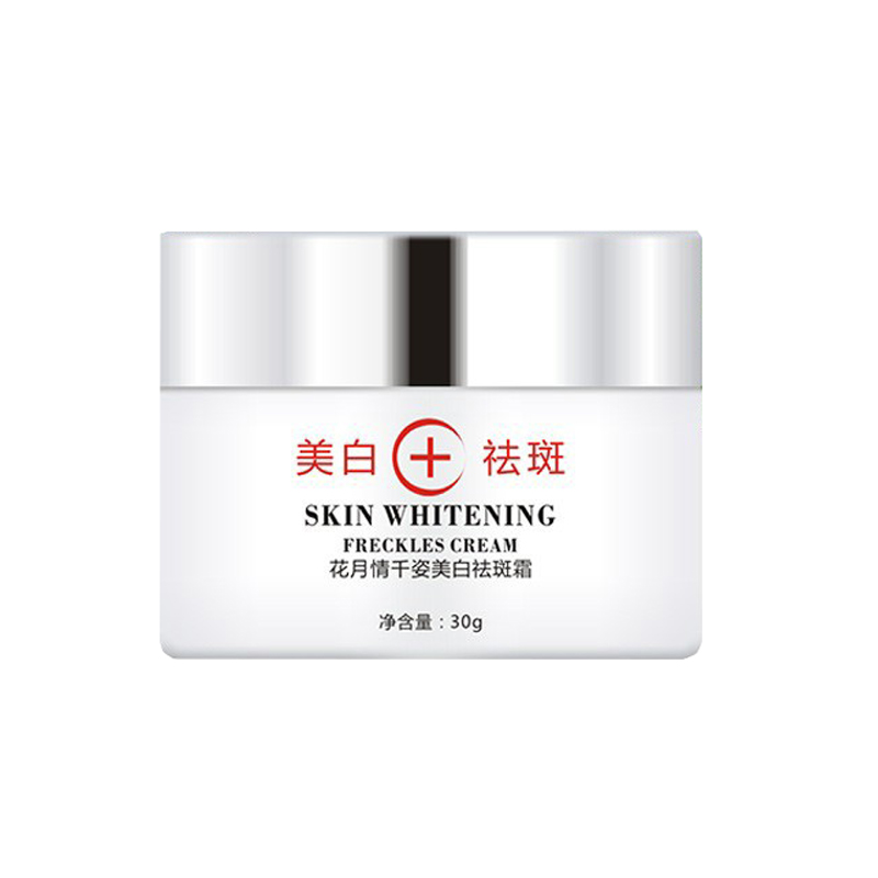 花月情 熊果苷面霜