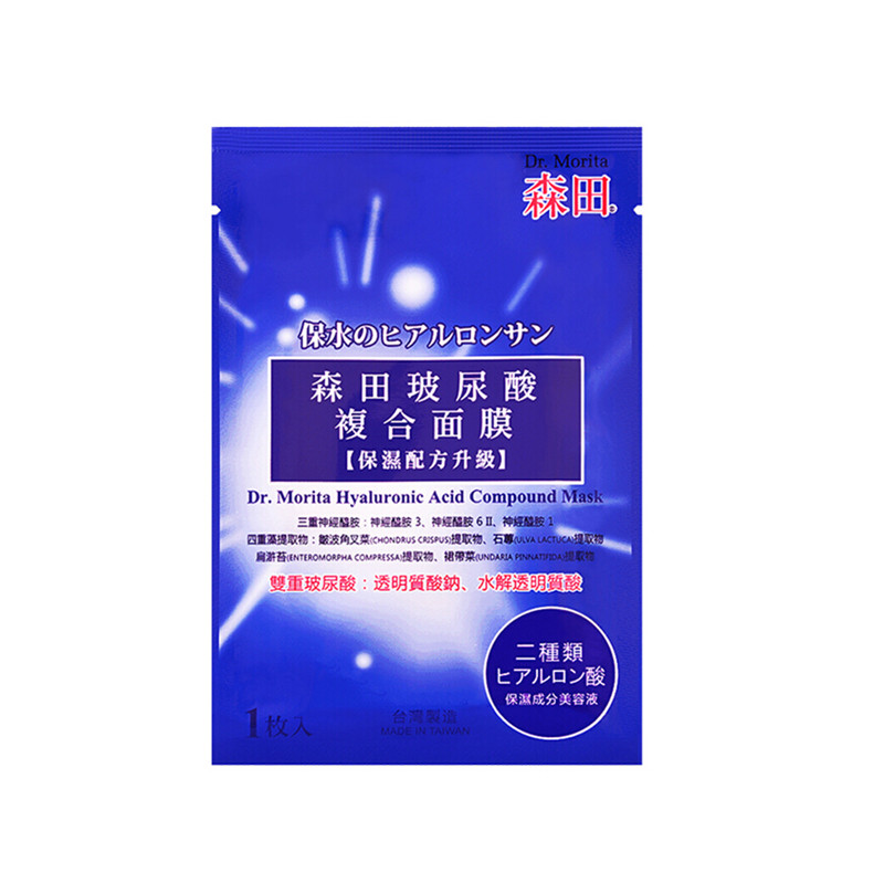 森田 密集补水面膜