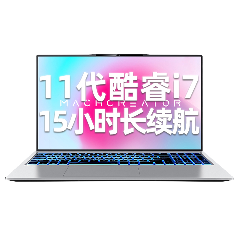 机械师 持久续航 笔记本