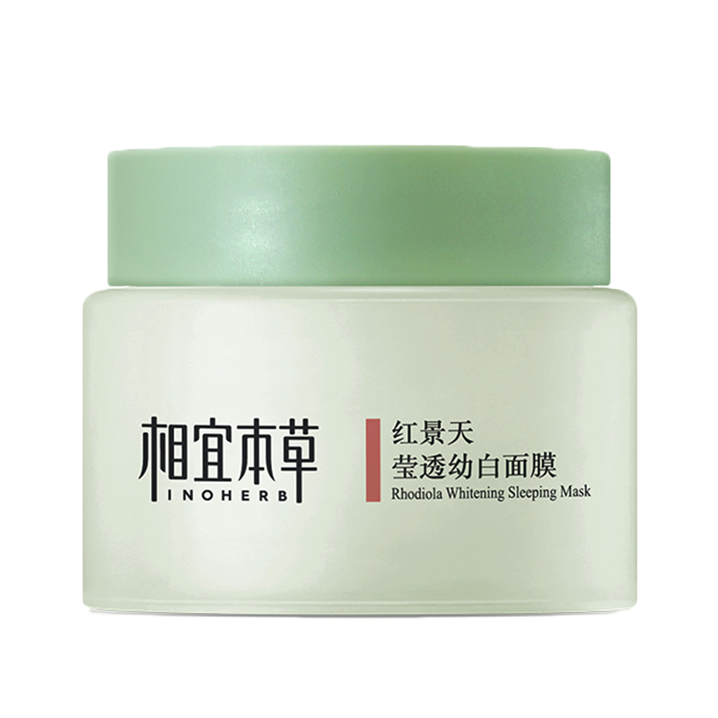 相宜本草 红景天莹透幼白面膜