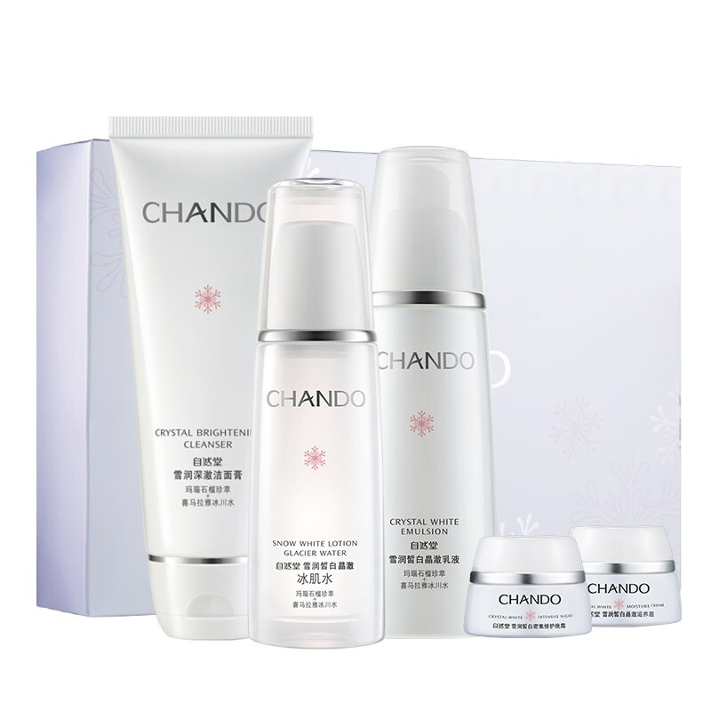 自然堂 提亮雪润皙白护肤套装