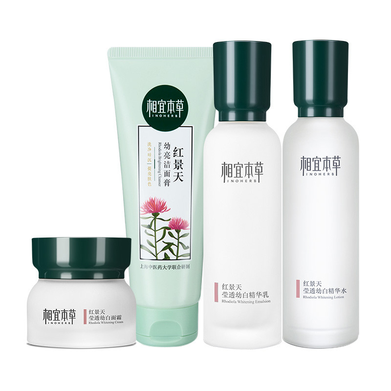 相宜本草 红景天透白护肤套装