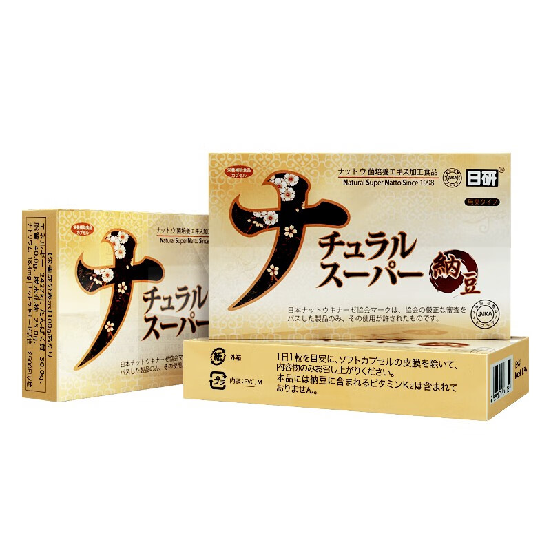 日研 浓缩配方纳豆激酶