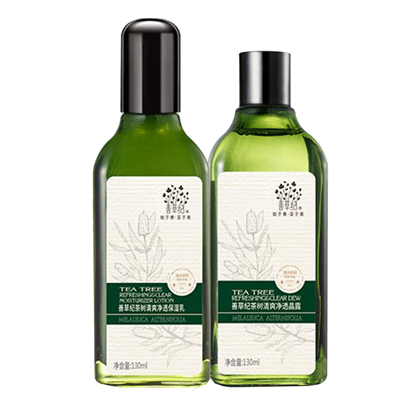 善草纪 清爽控油 护肤套装