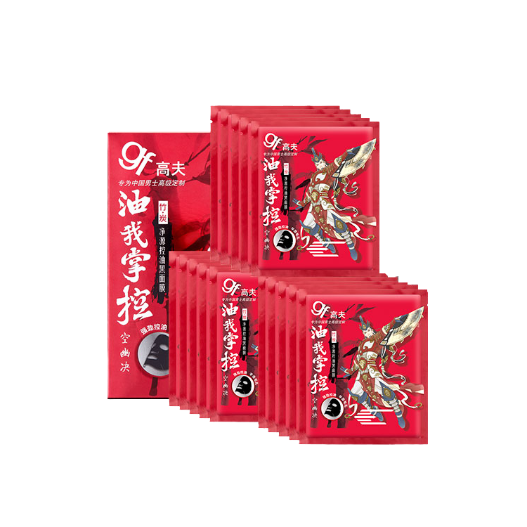 高夫竹.炭净源控油黑面膜