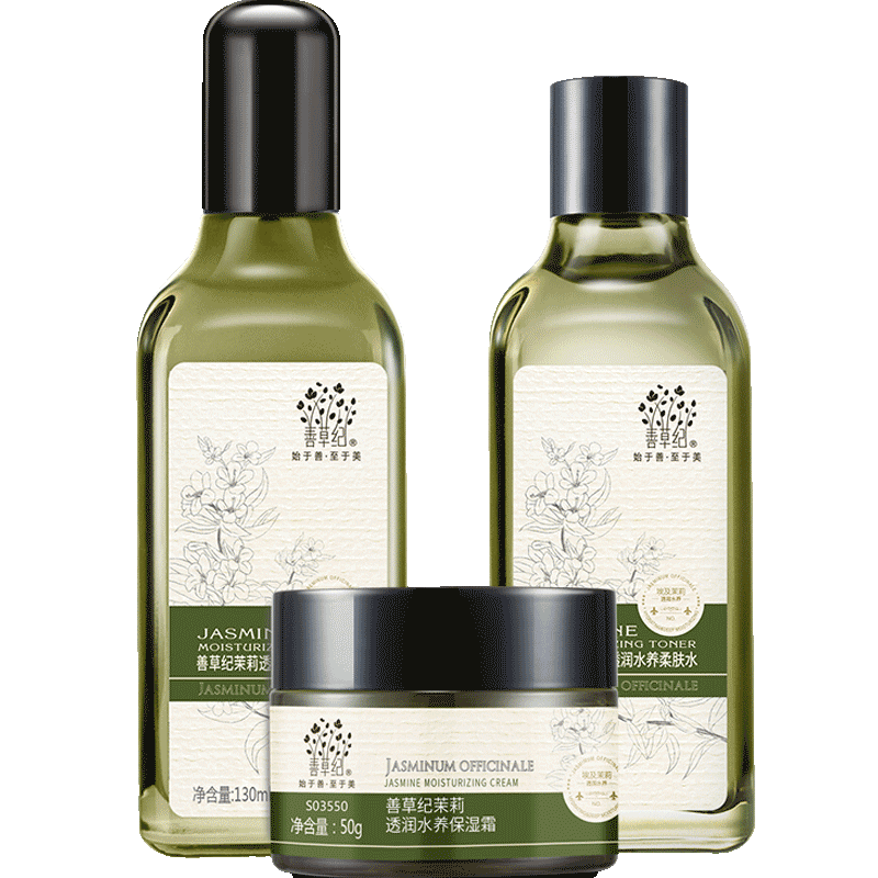 善草纪 埃及茉莉护肤套装