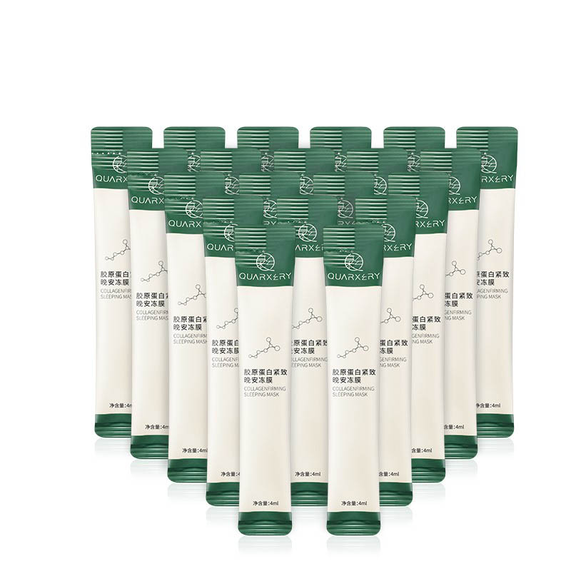 泉兮 胶原蛋白紧致面膜