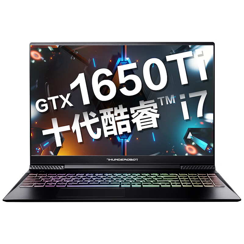 雷神 静音键盘游戏本