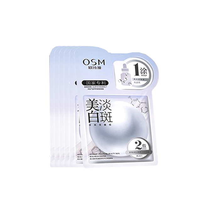 欧诗漫 珍珠美白面膜