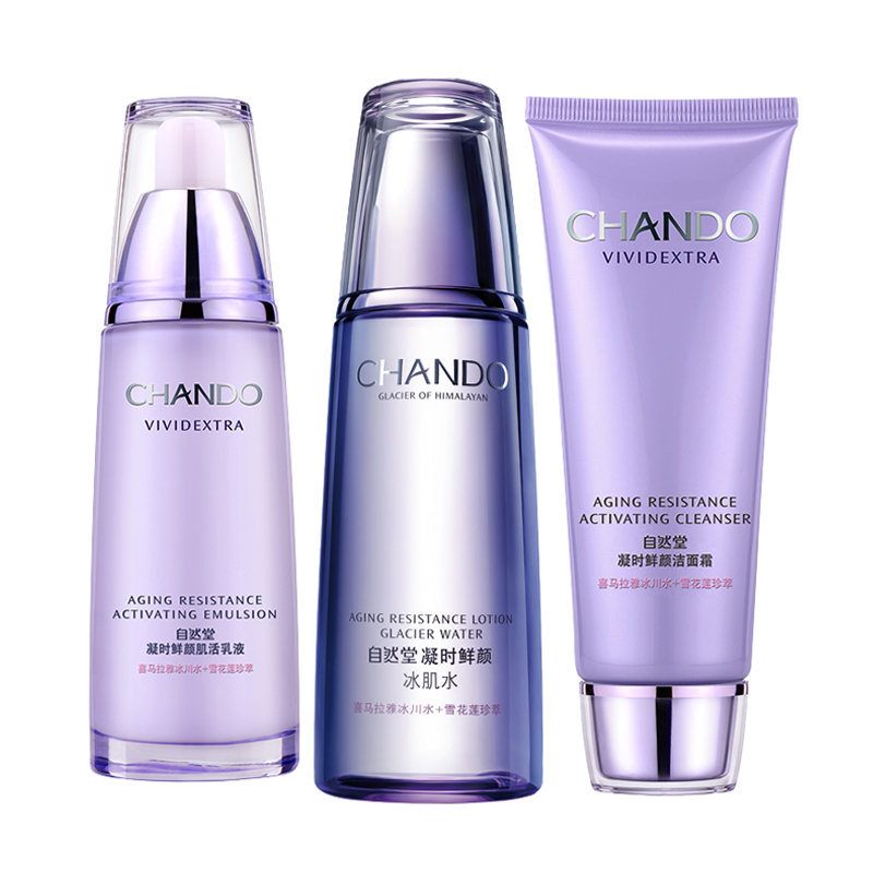 自然堂 淡化细纹护肤套装