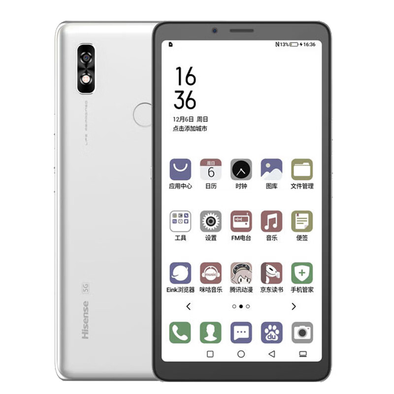 海信 彩墨屏磨砂后盖手机