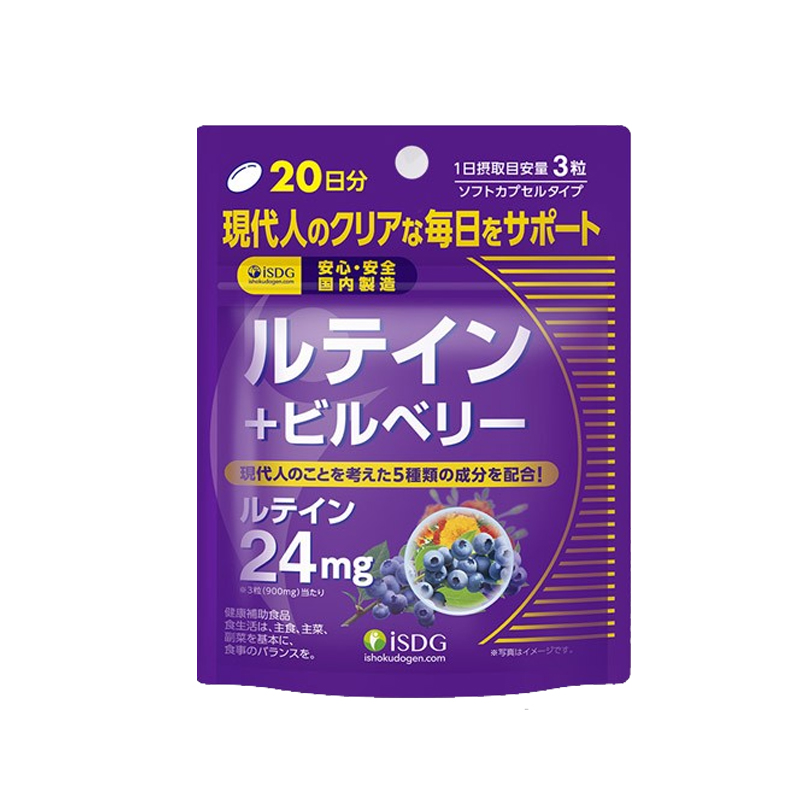 ISDG 日本进口叶黄素胶囊