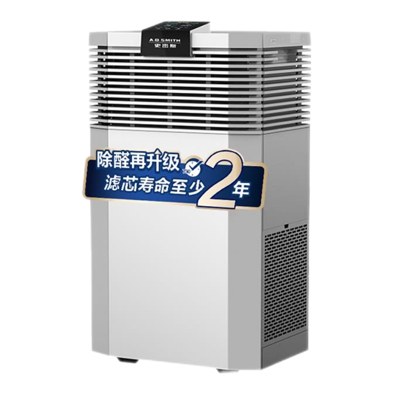 史密斯 高效滤除 空气净化器