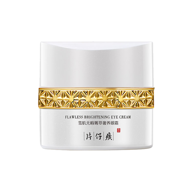 片仔癀 雪肌无暇去细纹眼霜