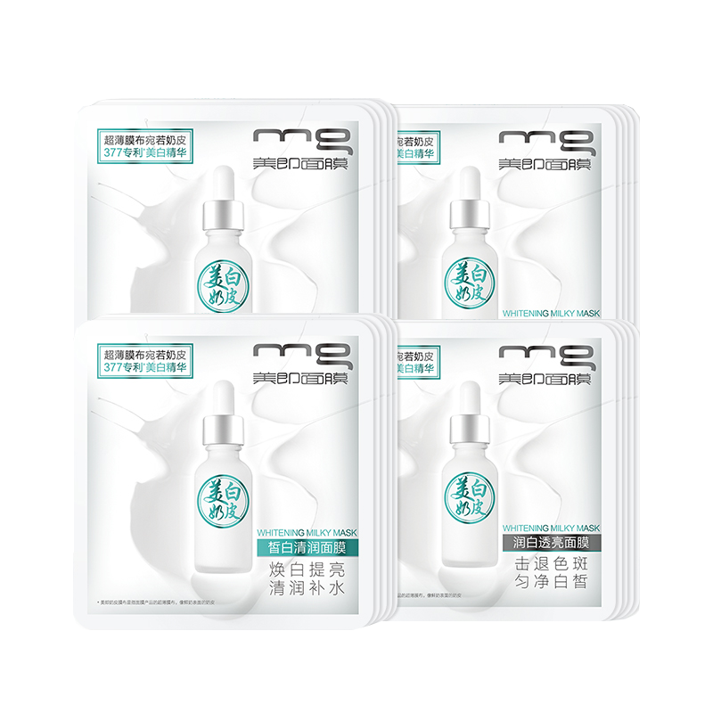 MG 美白双效奶皮面膜