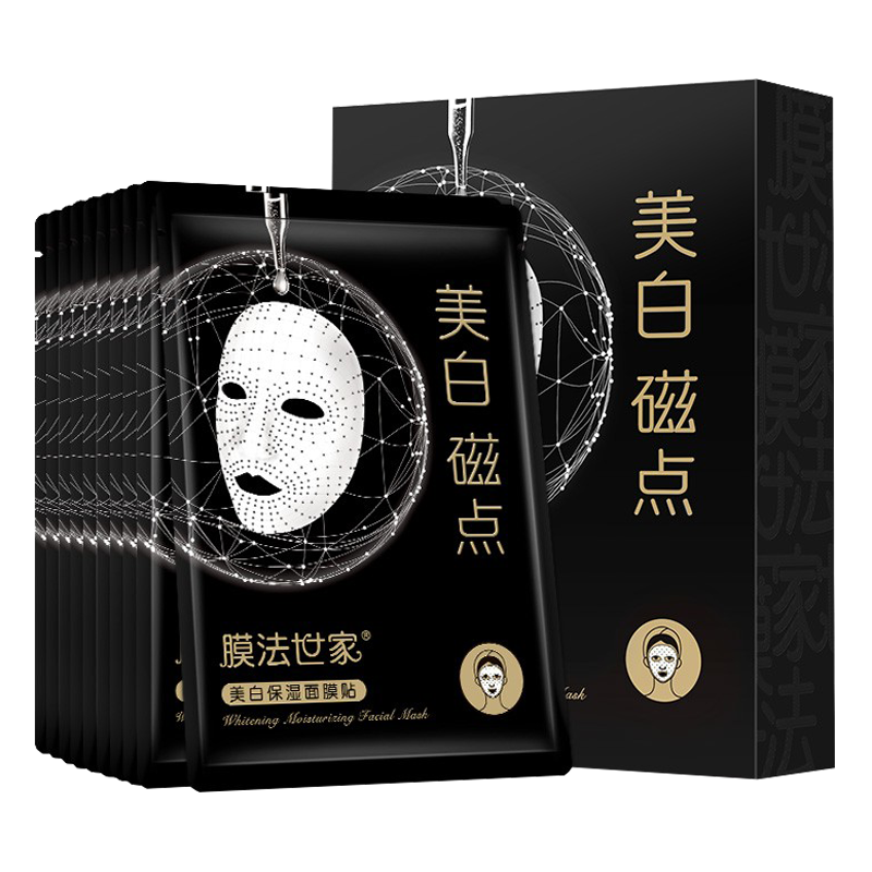 膜法世家 保湿美白磁点面膜