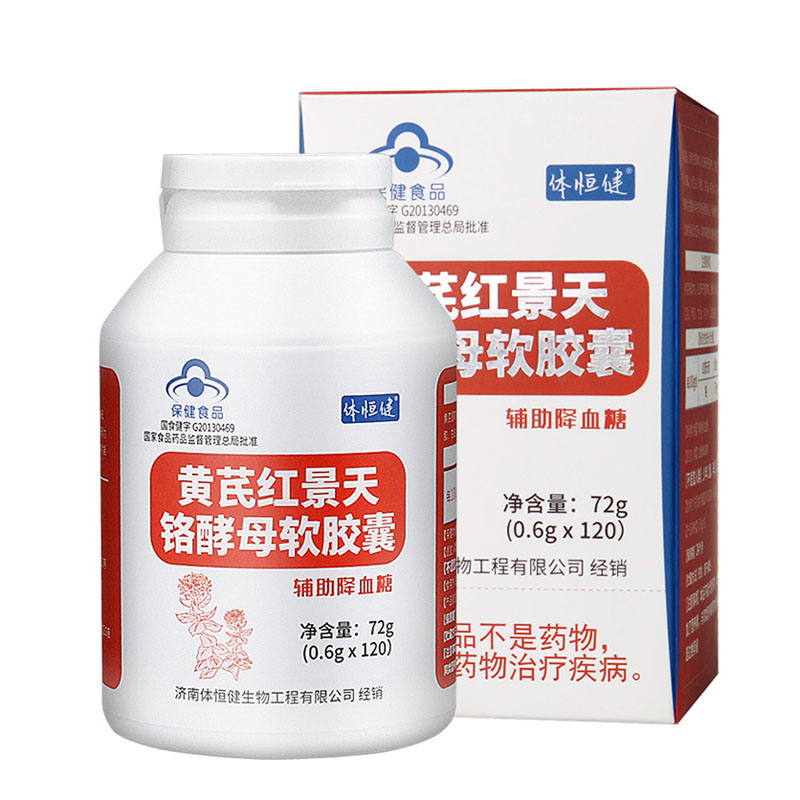 体恒健 黄芪酵母油软胶囊