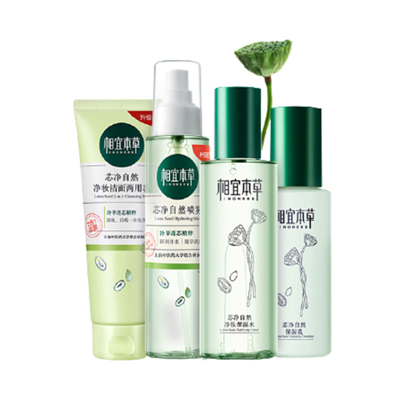 相宜本草 细密润肤护肤套装