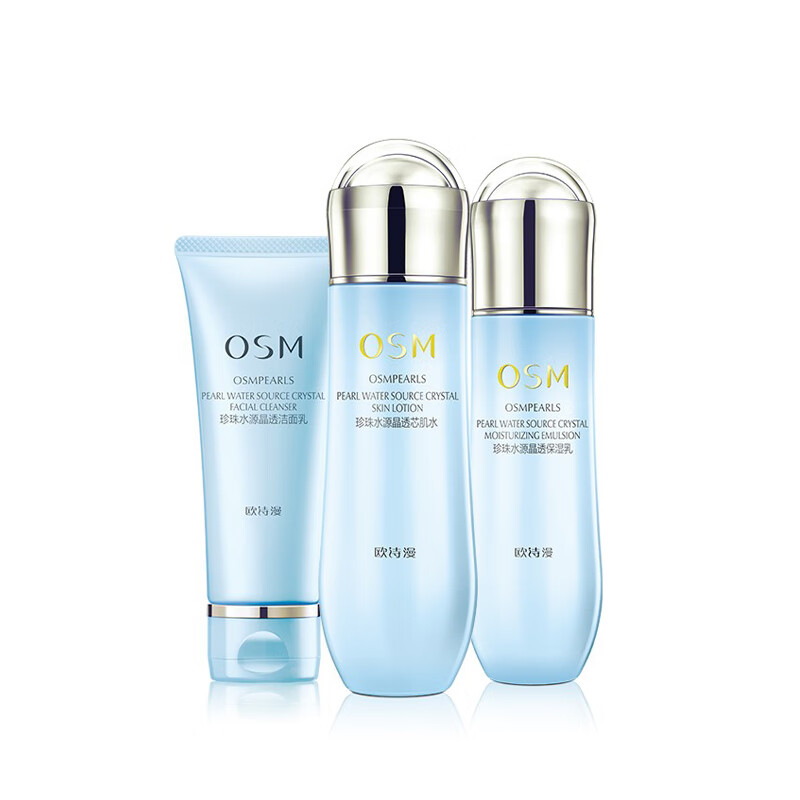 欧诗漫 亮肤滋润护肤套装