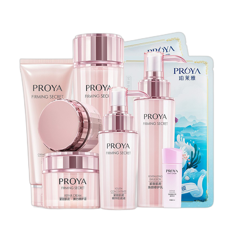 珀莱雅 精华乳霜护肤套装