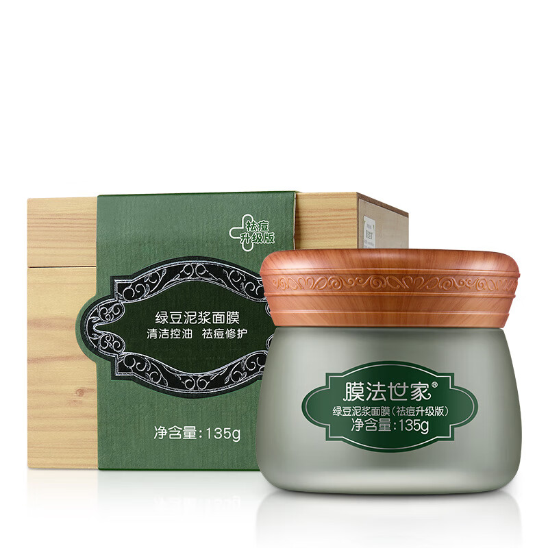 膜法世家绿豆控油泥膜