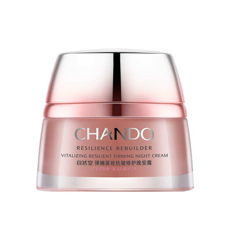 自然堂 弹嫩紧致滋养早安霜