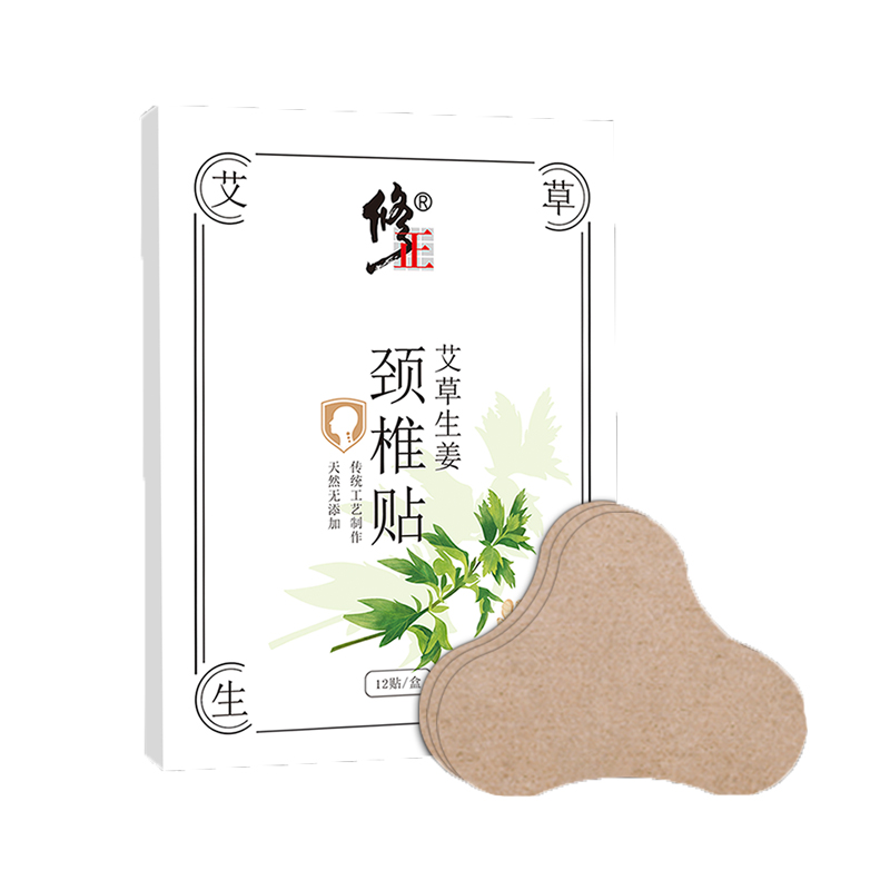 修正 天然 艾草生姜颈椎贴