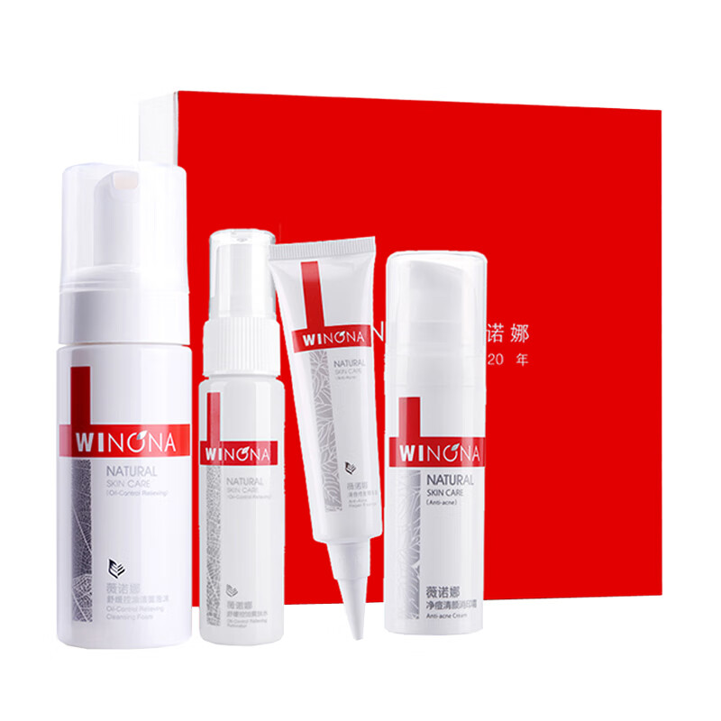 薇诺娜 清痘控油 护肤套装