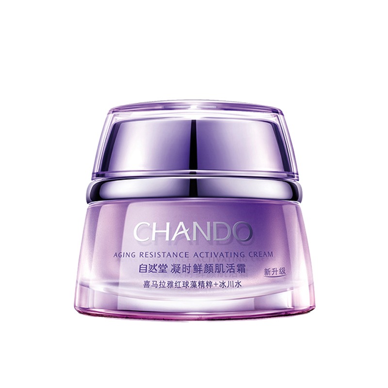 自然堂小紫瓶面霜