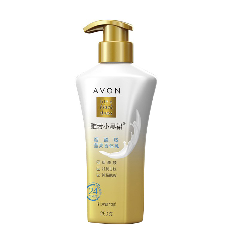 雅芳 烟酰胺莹亮身体乳