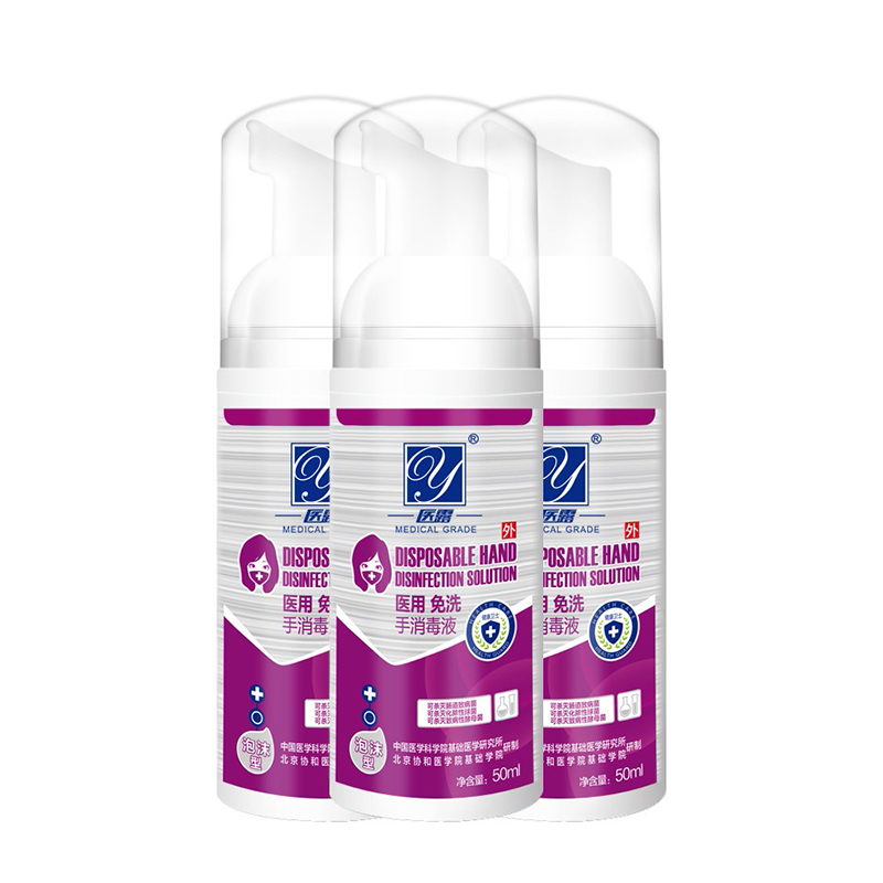 医露 医用级免洗泡沫洗手液