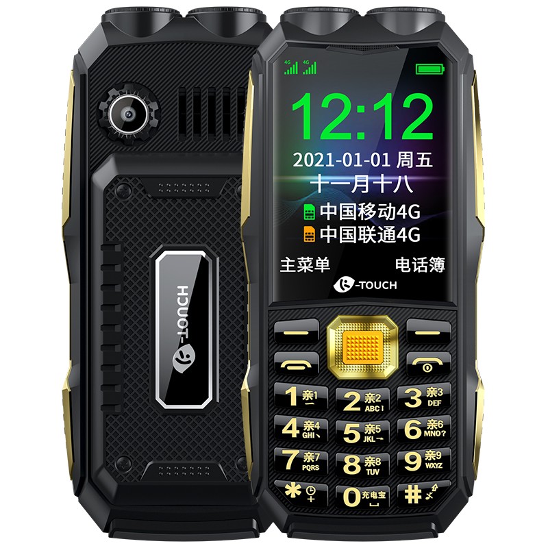 天语 大按键设计 老年机