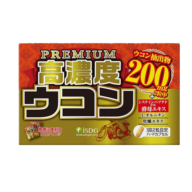 ISDG 姜黄氨基酸 解酒胶囊