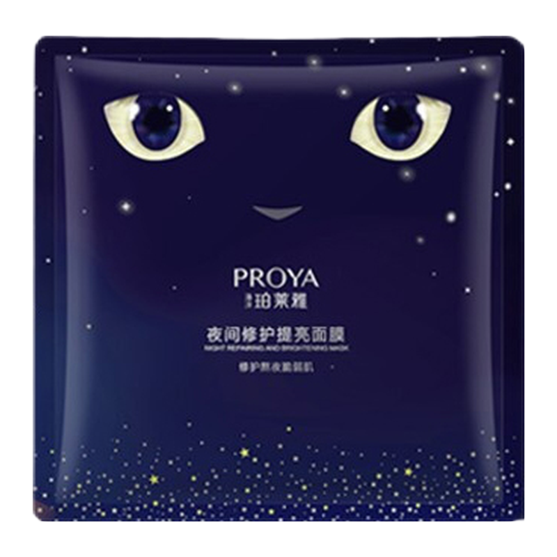 珀莱雅 盈润透亮面膜