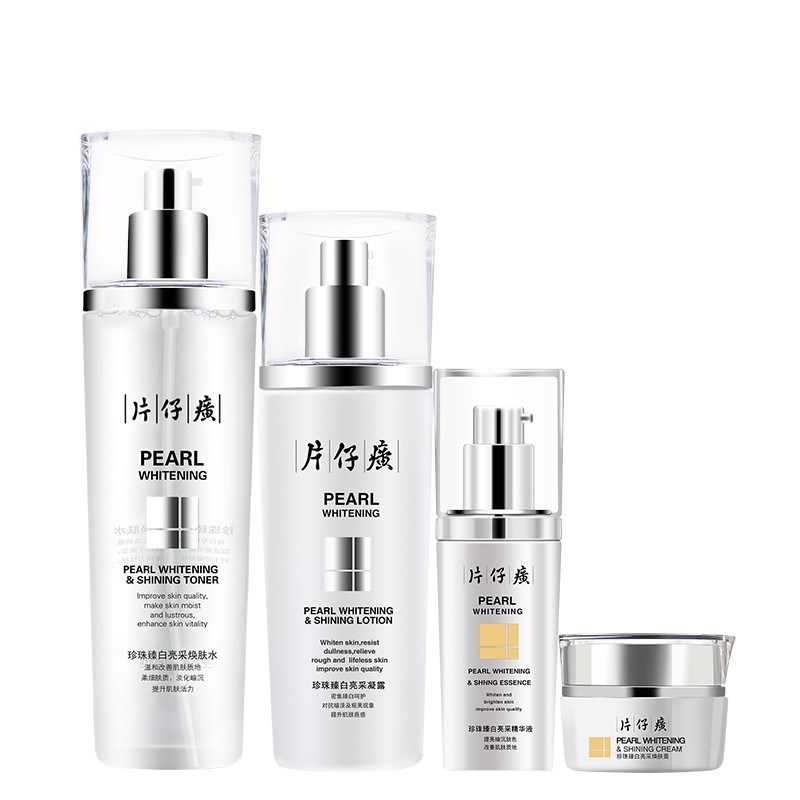 片仔癀 淡斑美白护肤套装