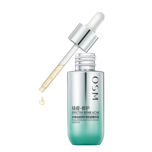 欧诗漫 祛痘高机能精华液