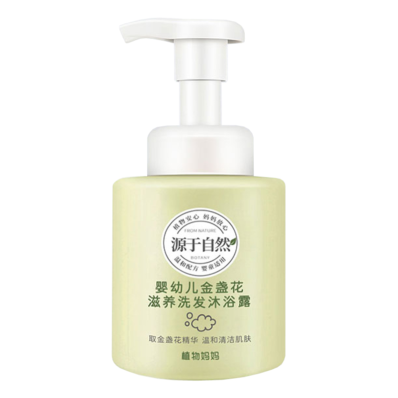 植物妈妈 无刺激婴儿洗发沐浴露