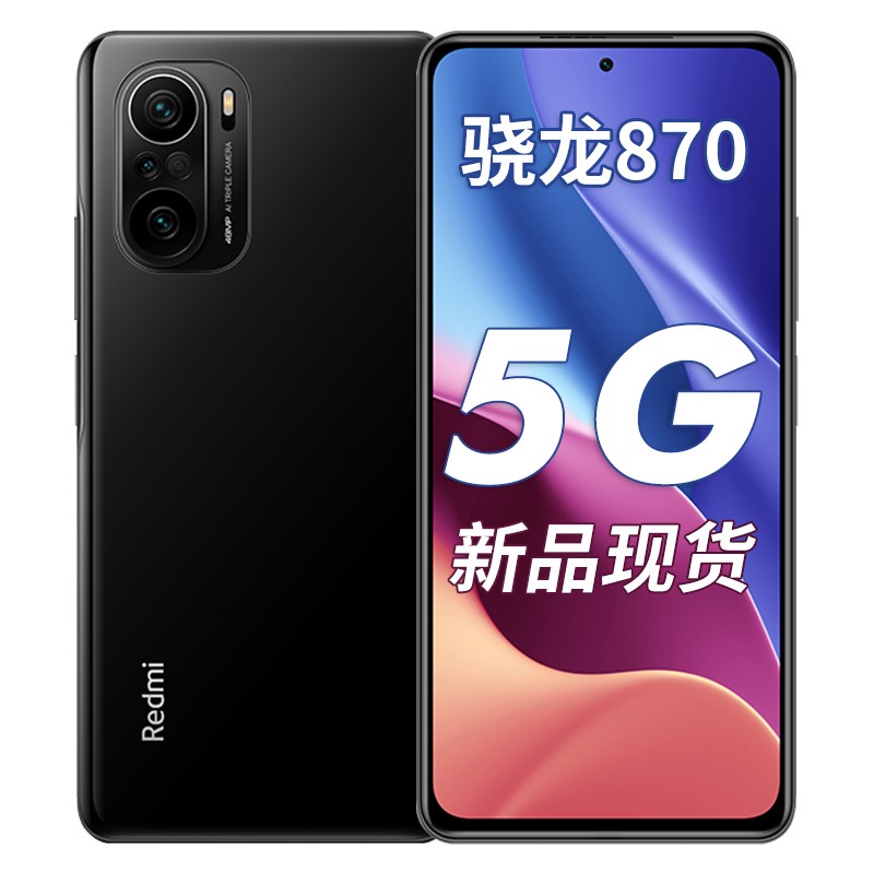 小米 全网通5G游戏手机