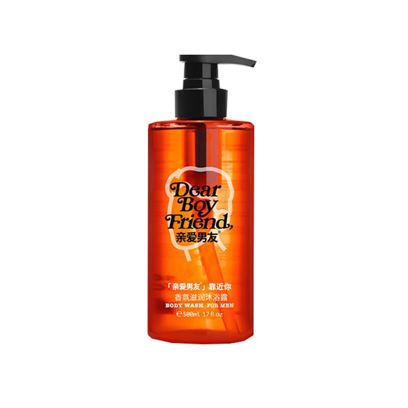 亲爱男友 留香系列沐浴露
