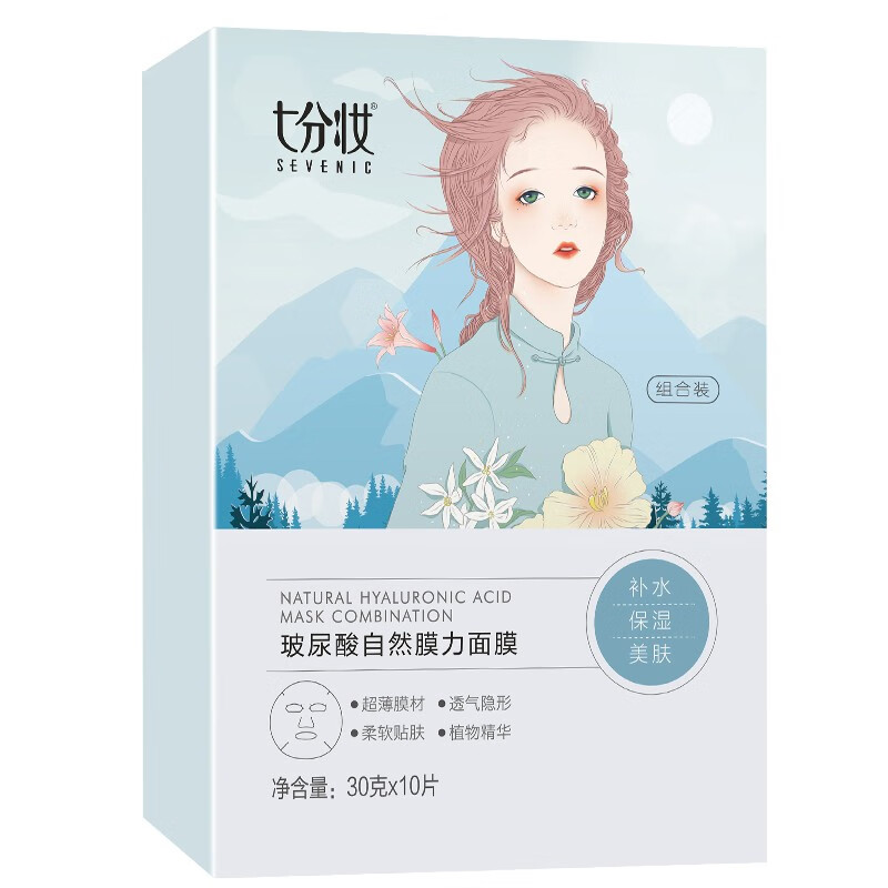 七分妆 平衡水油面膜